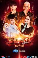 《蒙面唱将猜猜猜 第三季》大陆综艺在线观看