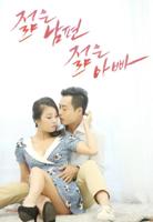 《你比丈夫更厉害》电视剧免费观看