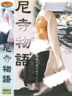 极品小尼姑