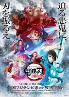 《鬼灭之刃锻刀村篇》第01集高清资源免费在线播放