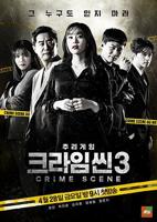 《电影犯罪现场3国语版》高清在线观看免费完整版电影